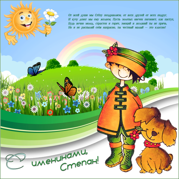 Зимним днем в . Степанов