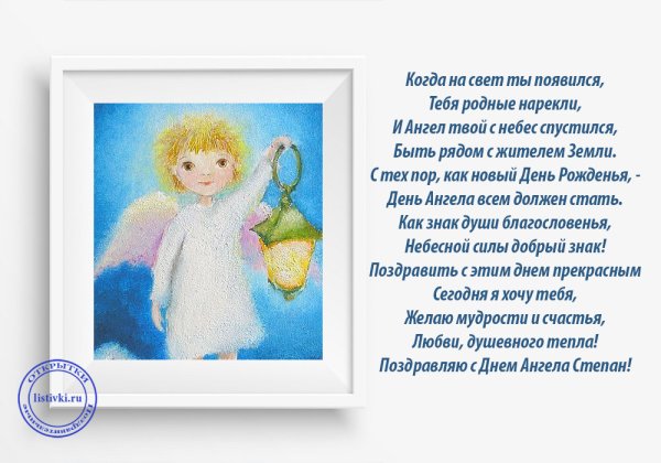 Народный календарь 15 августа - Степан сеновал