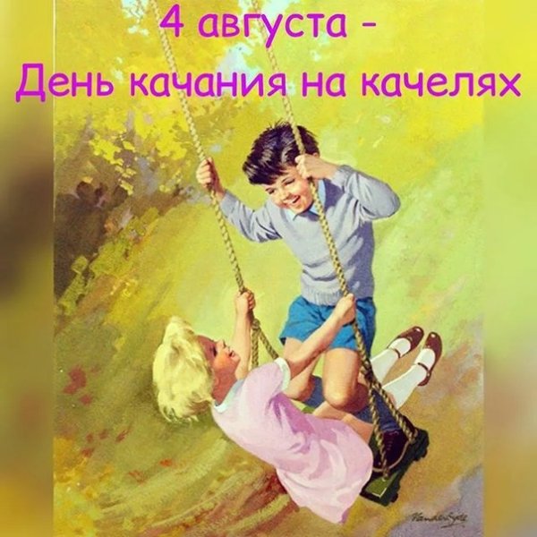 Мыши на качелях исследование