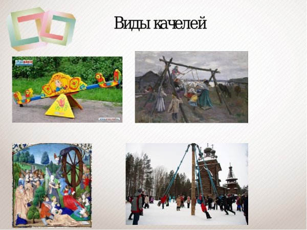 Качели для детей