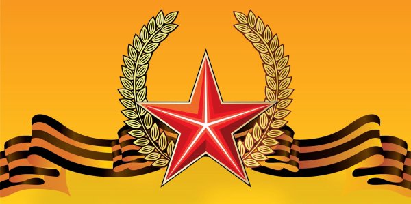 День героев Отечества плакат