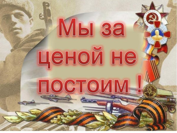 Акция день героев Отечества