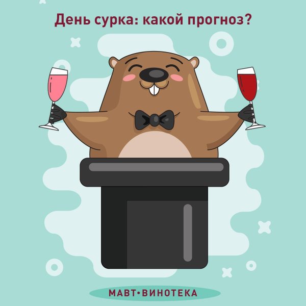 Сегодня самый важный день