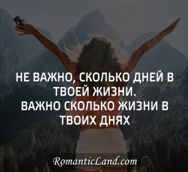 Важные в твоей жизни люди