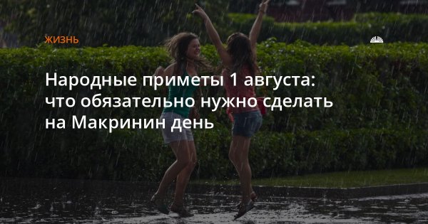 Обретение мощей Серафима Саровского 1 августа