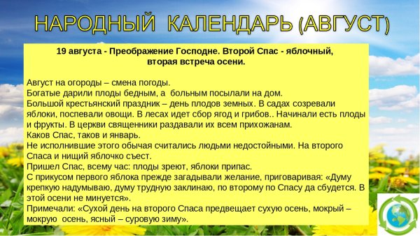 Омельянов день