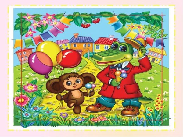 День рождения Чебурашки