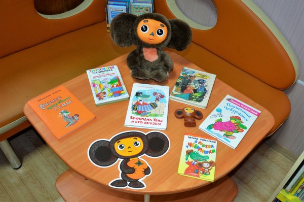 Грустный Чебурашка