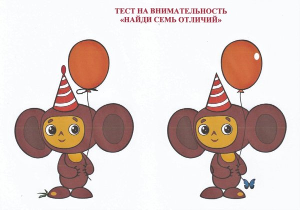 Праздник день рождения Чебурашки