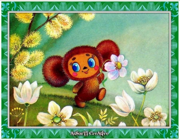 День рождения Чебурашки