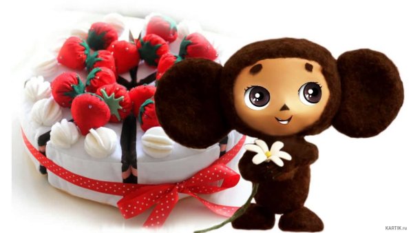 Чебурашка 2020