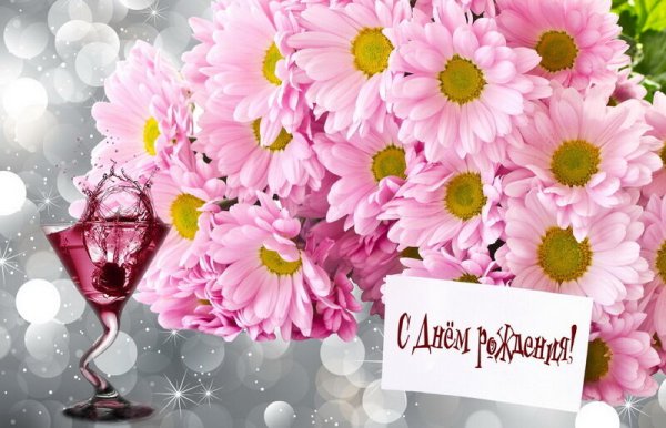 С днем рождения красивые цветы