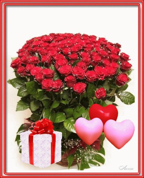 С днем рождения