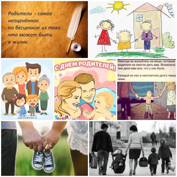 Четыре этапа воспитания детей картинки