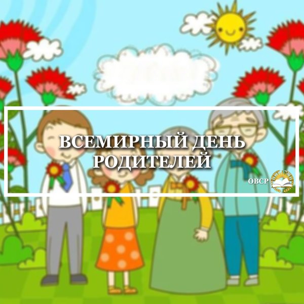 Счастливая семья иллюстрации