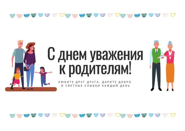 Счастливые дети и взрослые