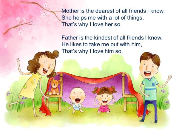 Семья это счастье