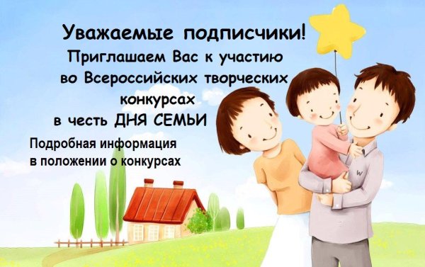 Всемирный день родителей 2020