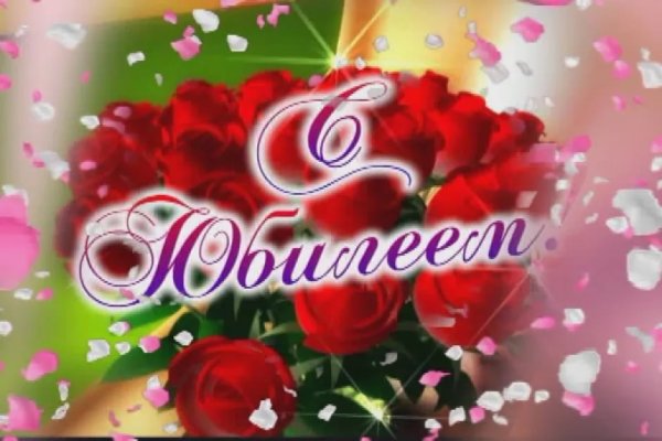 С юбилеем 65 женщине