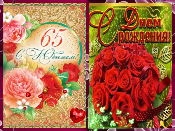 Открытка с юбилеем