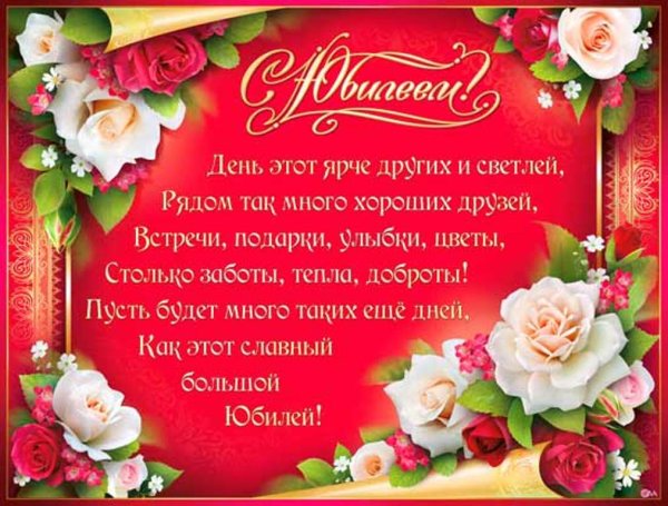 С днем рождения