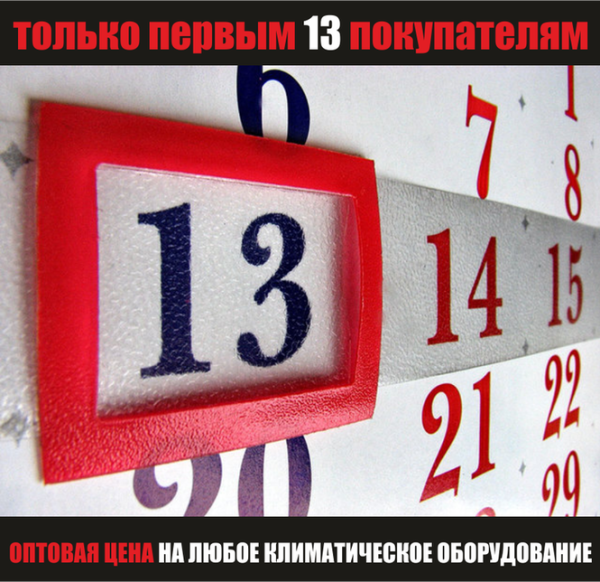 Цифра 13 картинка