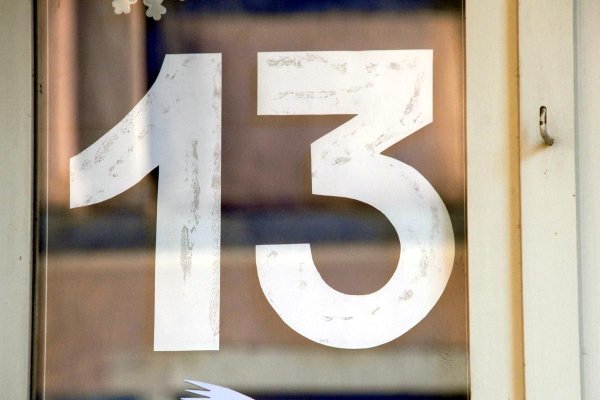 Осталось 13 дней