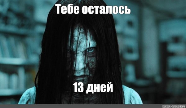 Цифра 13 трафарет