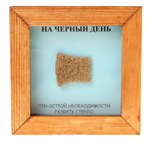 При острой необходимости разбить стекло