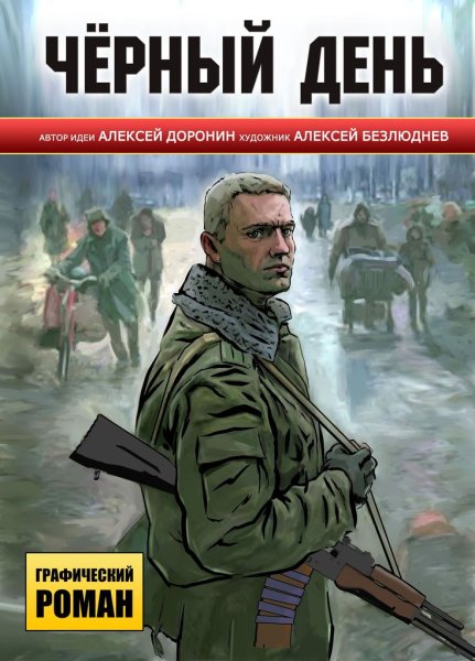 Доронин Алексей Алексеевич