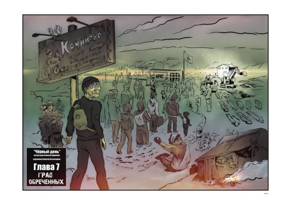 Чёрный день явление