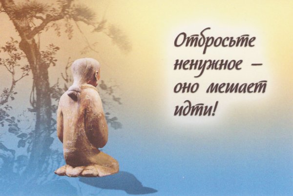 Мудрого дня