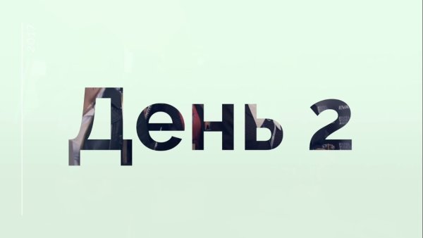 На следующий день надпись