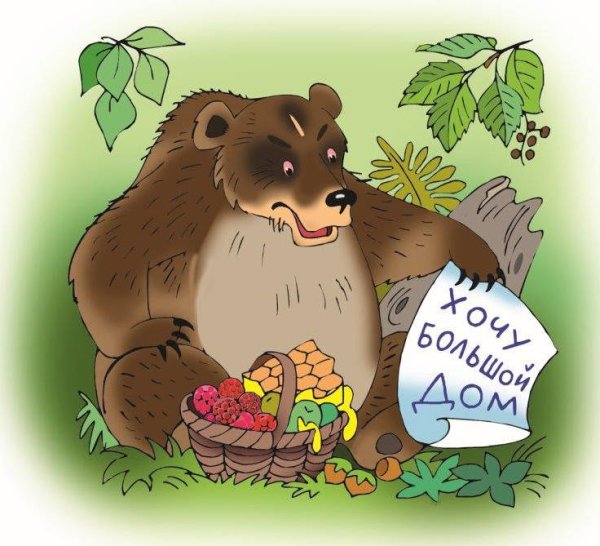 Медведь шатун рисунок