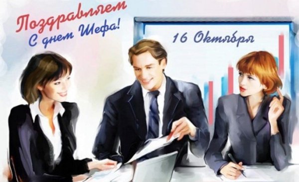 Открытка руководителю женщине