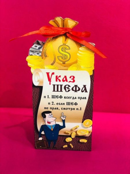 Открытка шефу