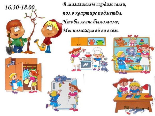 Мой день школьника