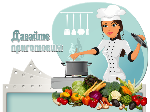 Международный день повара и кулинара