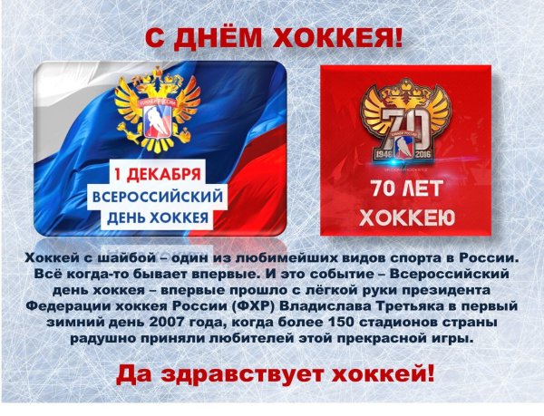 Шайбу шайбу 2000