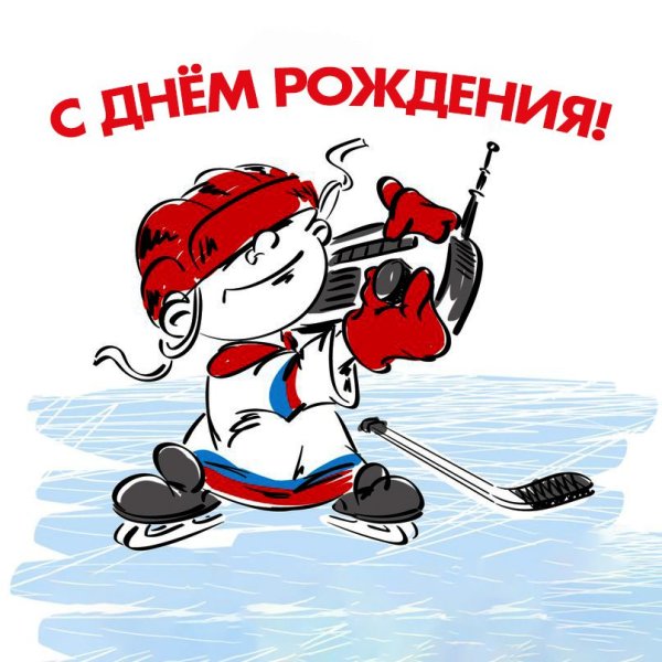 День российского хоккея