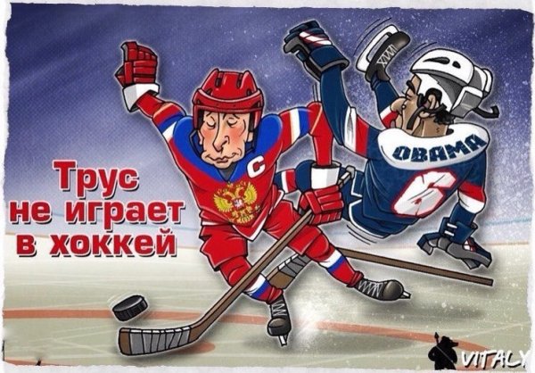 Всероссийский день хоккея