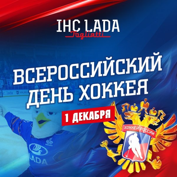 Хоккей для фотошопа