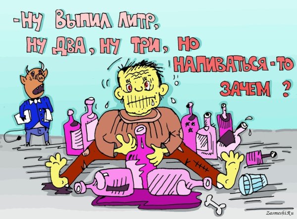 Прикольное поздравление с днем алкоголика