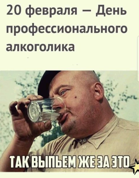 День трезвости