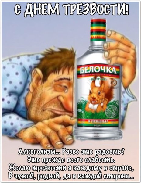 Тень алкоголика
