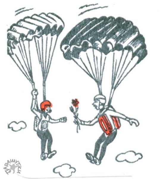 Парашютист прикол