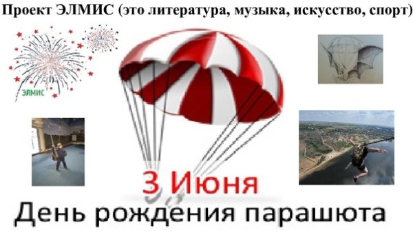 Небо парашюты облака