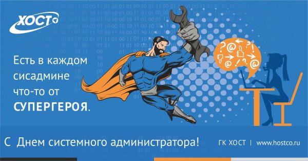 Системный администратор gif