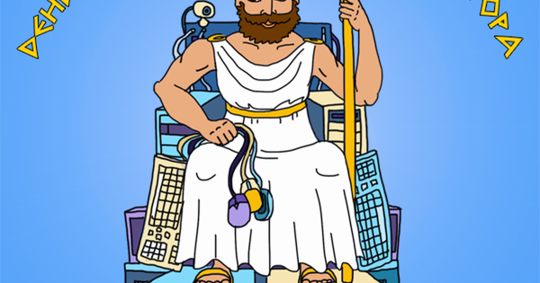 Поздравляем системного администратора