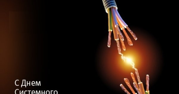 Системный администратор gif